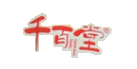 QIAN BAI TANG