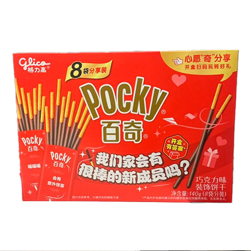 Бисквитные палочки Pocky Chocolate   140гр