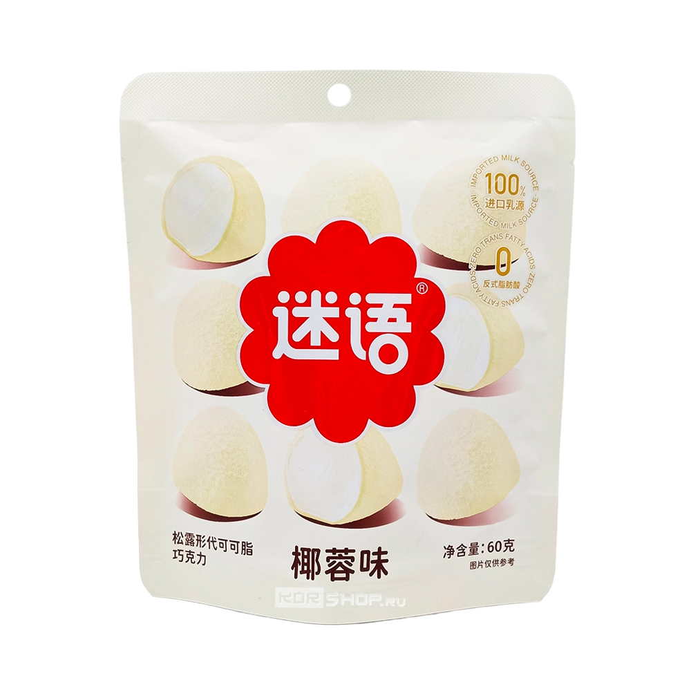 Конфеты HeiJinGang Трюфели со вкусом кокоса   60гр