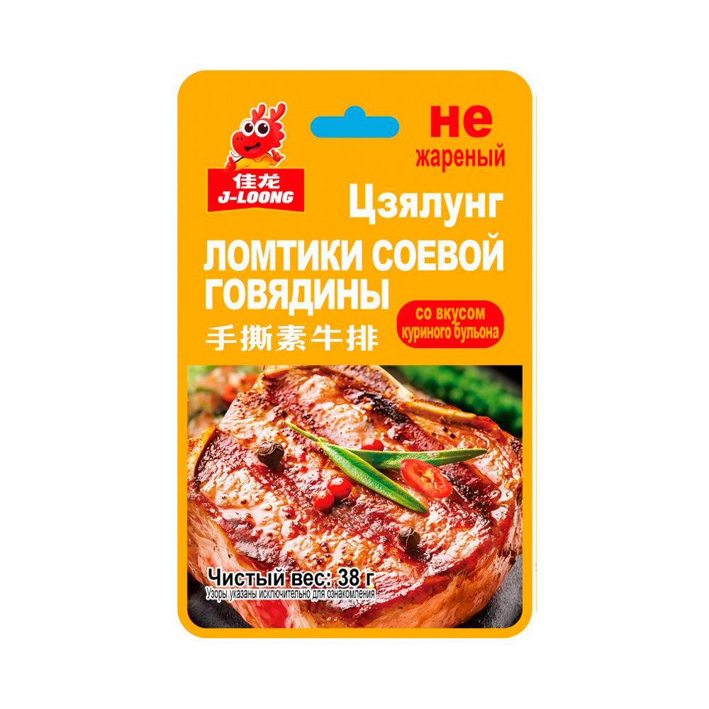Снек JiaLong Ломтики соевой говядины со вкусом куриного бульона   38гр
