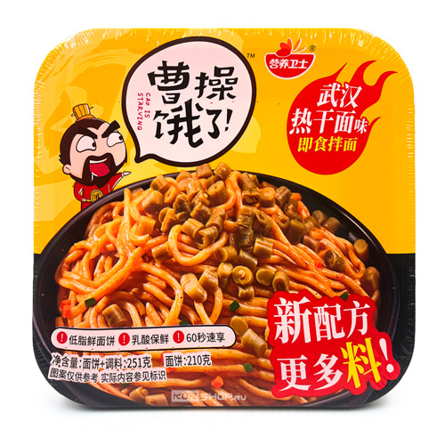 Лапша Yingyangweishi со вкусом говядины острая   251гр