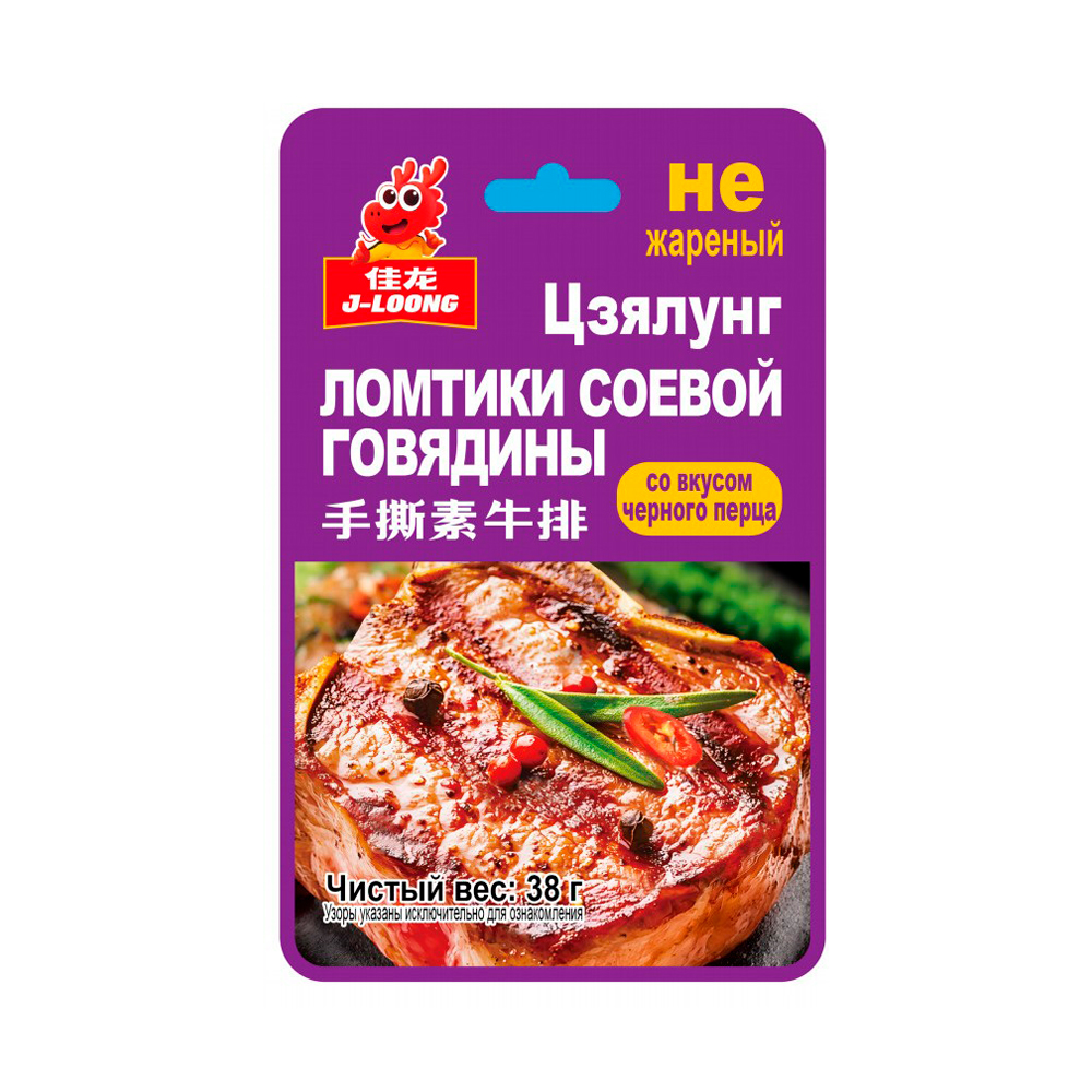 Снек JiaLong Ломтики соевой говядины со вкусом черного перца   38гр