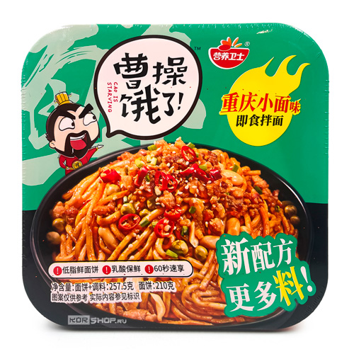 Лапша Yingyangweishi со вкусом говядины острая   252,5гр