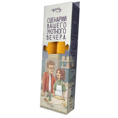 Сценарий вашего уютного вечера (кухня) 130гр