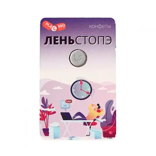 Конфеты таблетированные "Placebo" Леньстопэ 18 гр.
