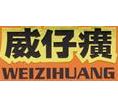 Weizihuang