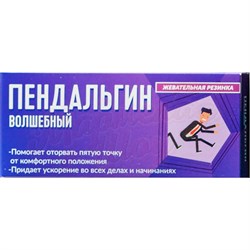 Жев.резинка Пендальгин 50гр