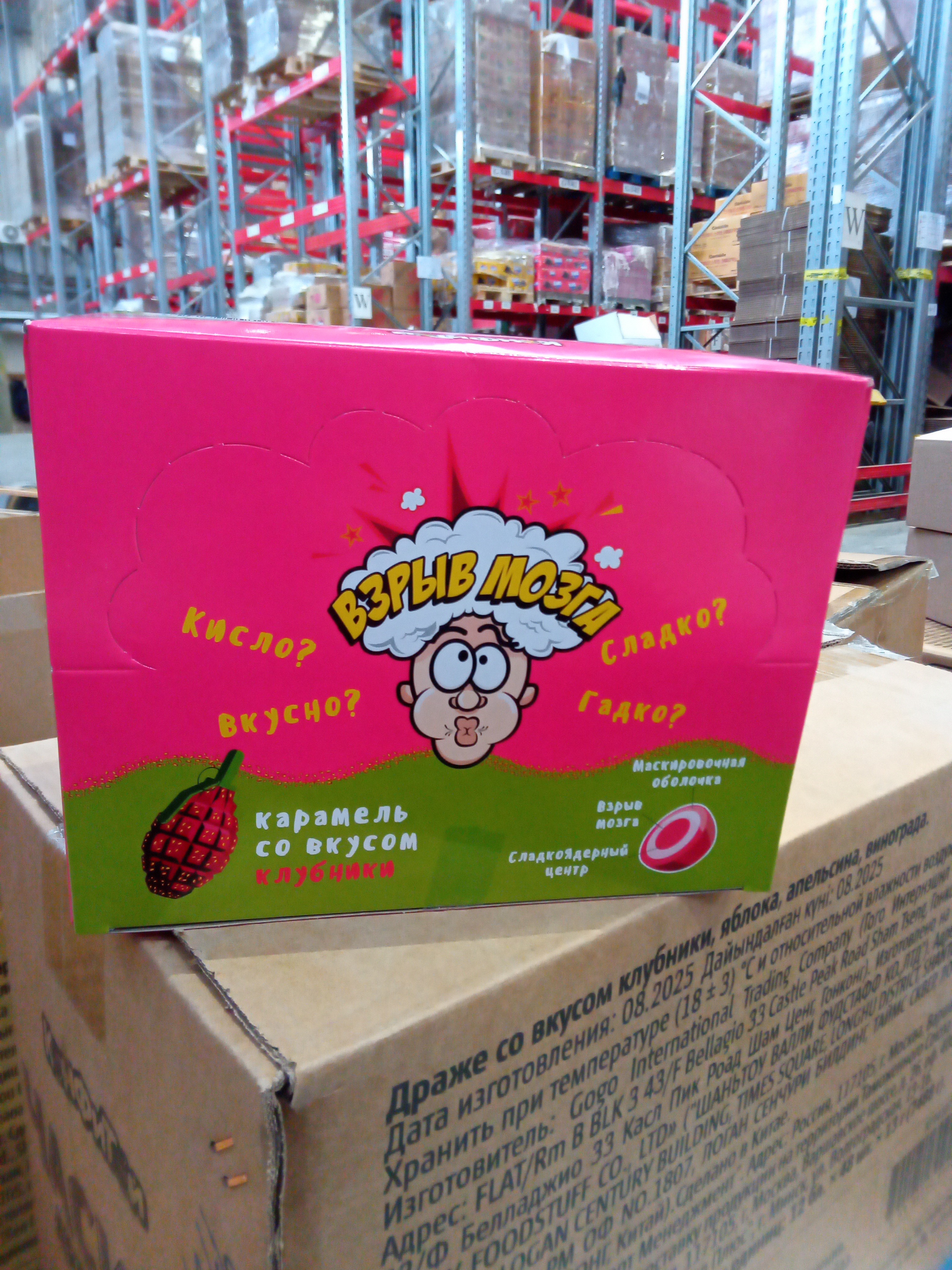 Суперкислая карамель  Взрыв Мозга со вкусом Клубники  пакет 15гр