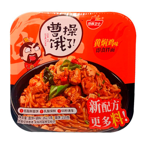 Лапша Yingyangweishi со вкусом тушеной курицы острая   262,5гр