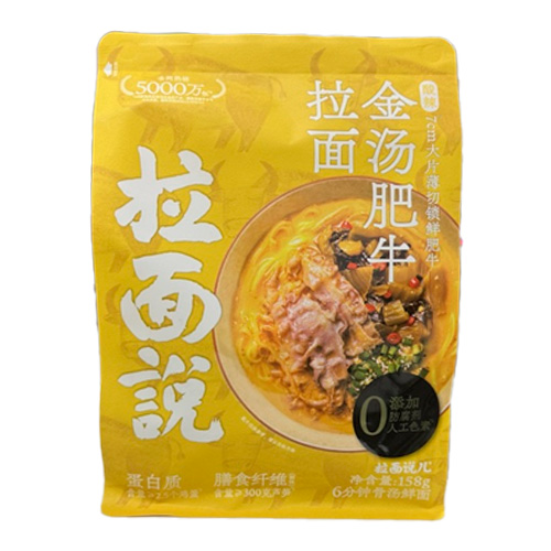 Лапша Lamianshuo со вкусом говядины   158гр