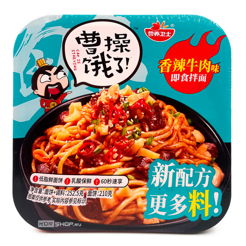 Лапша Yingyangweishi со вкусом говядины с имбирем средняя острота   257,5гр