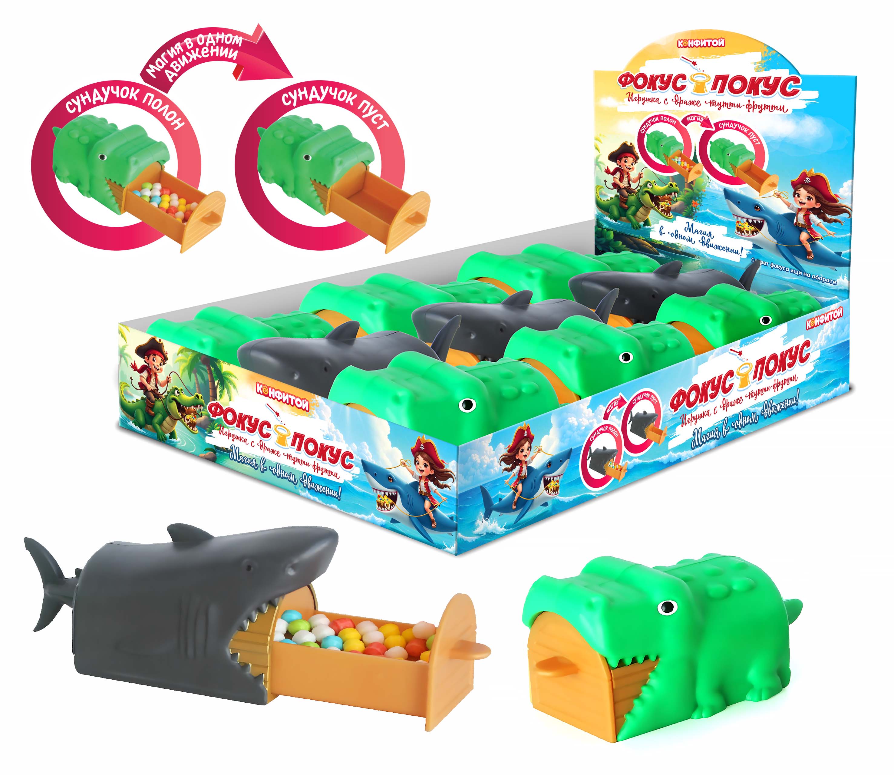 Драже Фокус-покус со вкусом "тутти-фрутти"   5гр