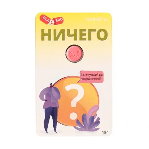 Конфеты таблетированные "Placebo" Ничего 18 гр.