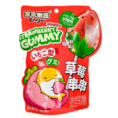 Желейные конфеты Guandong Strawberry Shaped Gummy   60гр