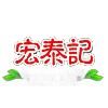 Hong Tai Kee