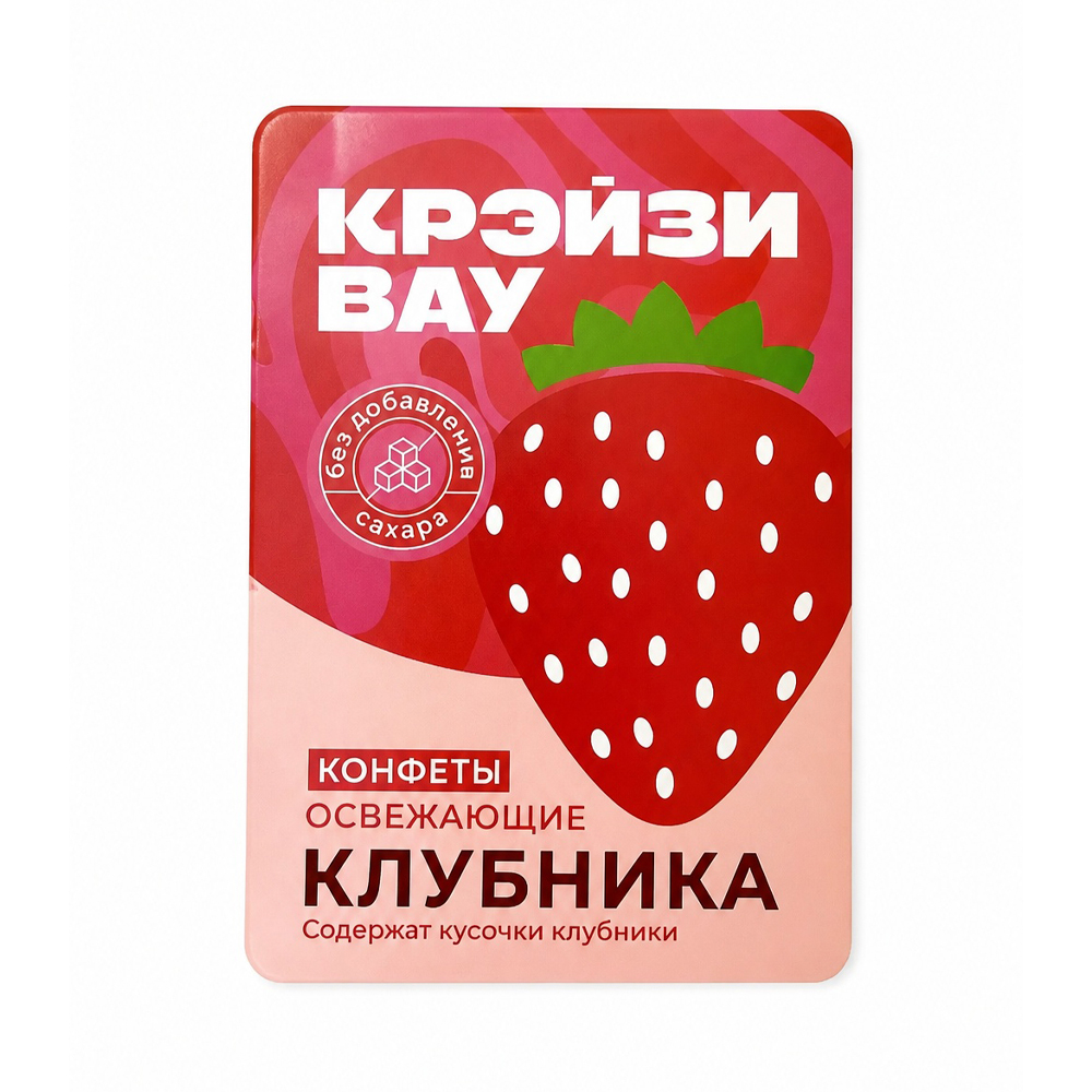 Драже КРЭЙЗИВАУ со вкусом клубники   12гр