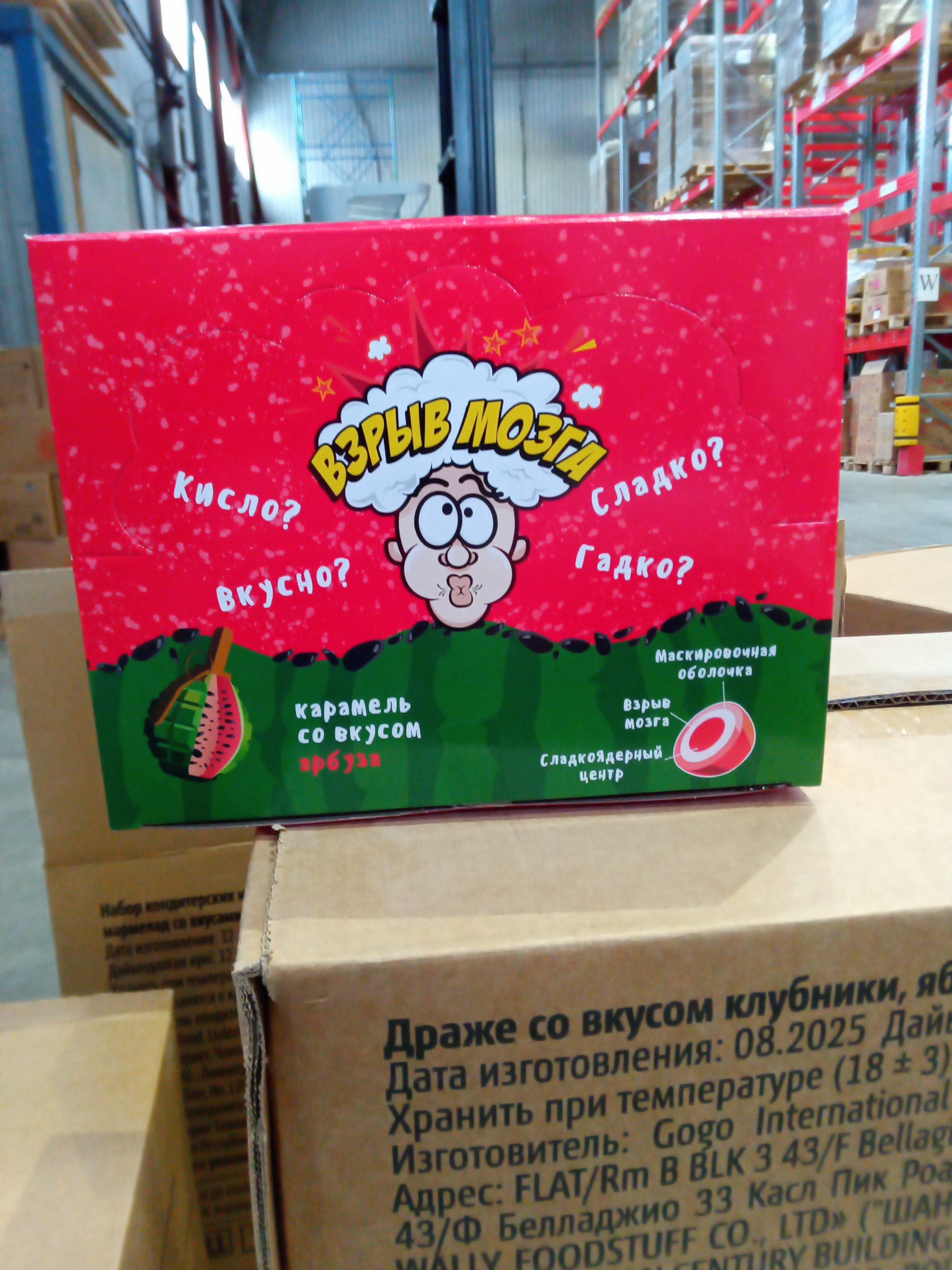 Суперкислая карамель  Взрыв Мозга со вкусом Арбуза   пакет 15гр