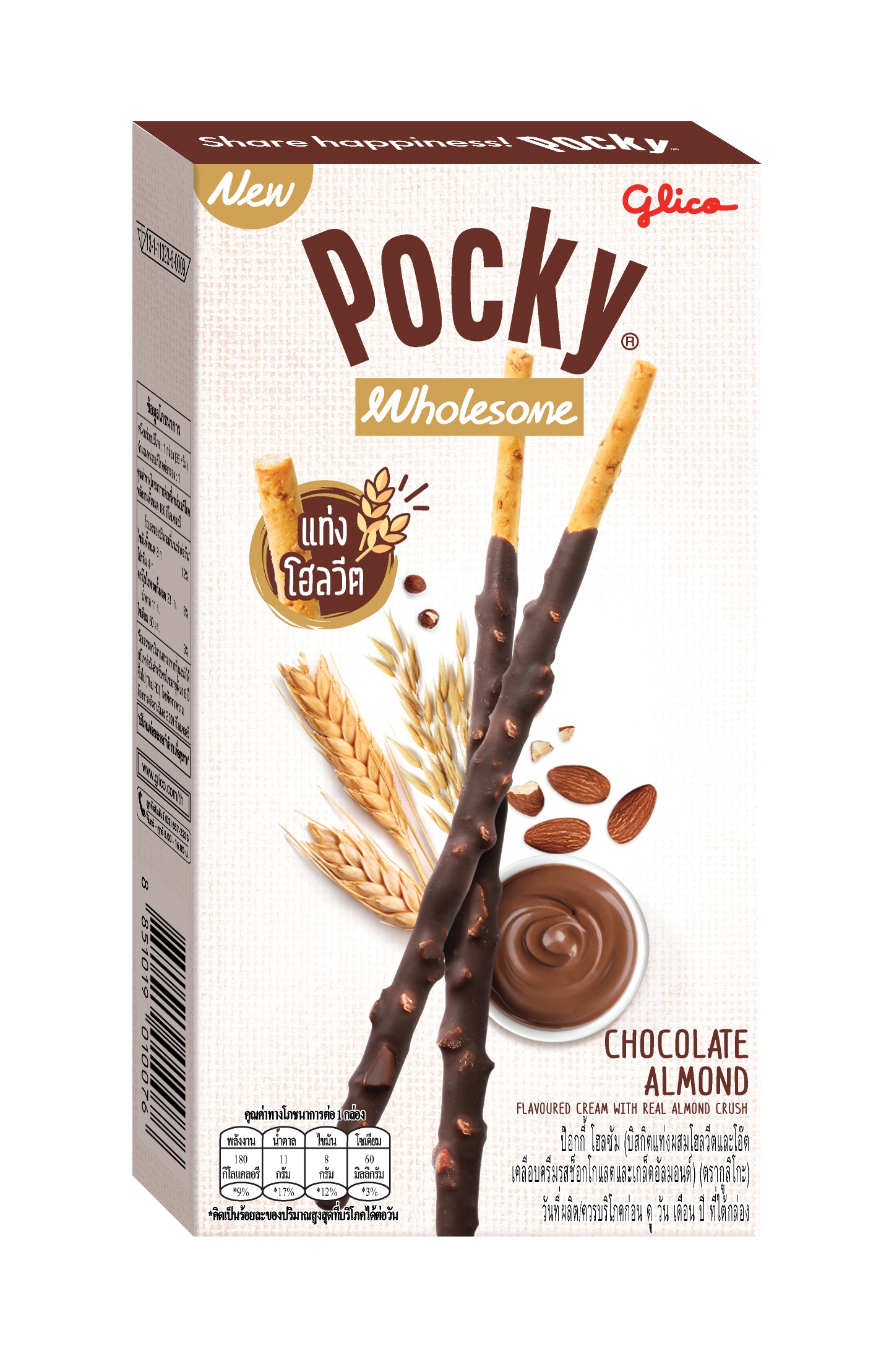 Бисквитные палочки Pocky Wholesome с миндалем   36гр