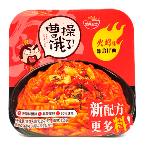 Лапша Yingyangweishi со вкусом индейки средне-острая   252,5гр